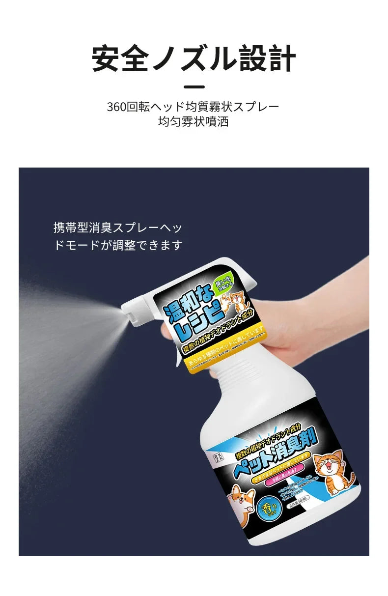 Pet Deodorant Cat Dog Odor Cleanse Spray Cat Litter Cat Urine Deodorant Biological Enzyme Decomposer Non-disinfectant Spray